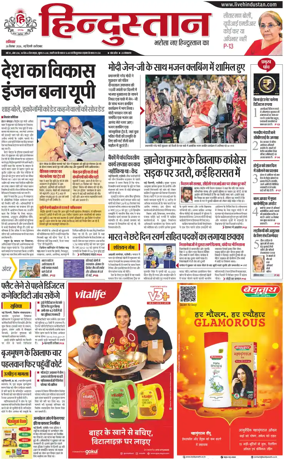 Cover of HH Faridabad