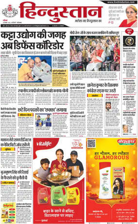 Cover of HH Ghaziabad