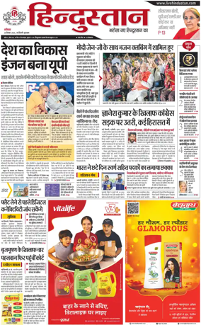 Cover of HH Gurugram