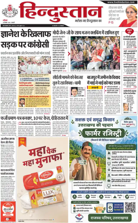 Cover of HH Haldwani