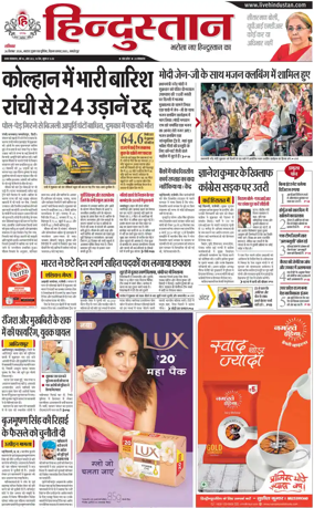 Cover of HH Jamshedpur