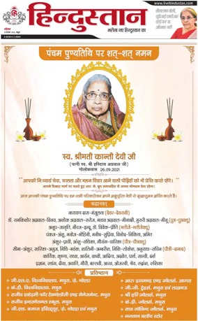 Cover of HH Mathura