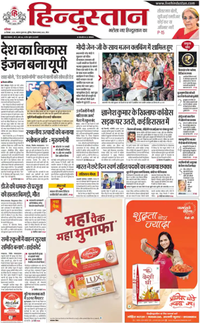 Cover of HH Meerut