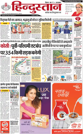Cover of HH Muzzaffarpur