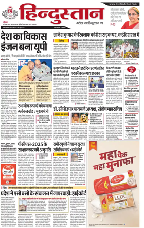 Cover of Hindustan (Allahabad)