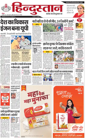 Cover of Hindustan (Gorakhpur)