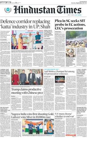 Cover of Hindustan Times (East UP)