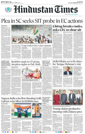 Cover of Hindustan Times (Patna)