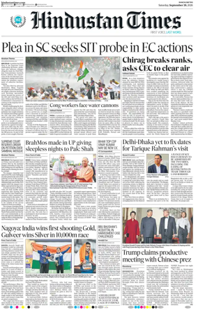 Cover of Hindustan Times (Ranchi)