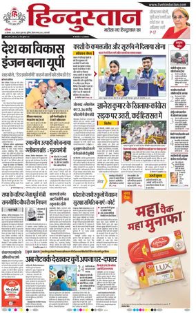 Cover of Hindustan (Varanasi)