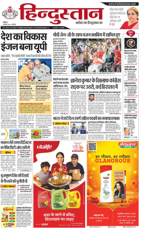 Cover of Hindustan