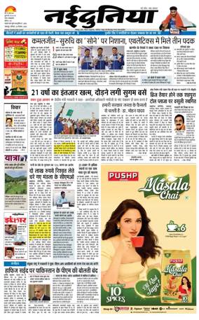 Cover of Nai Dunia - Jabalpur