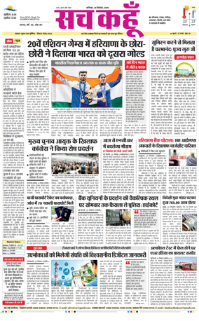 Cover of Sach Kahoon Punjab
