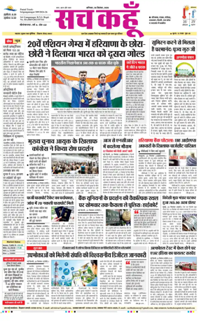Cover of Sach Kahoon Rajasthan