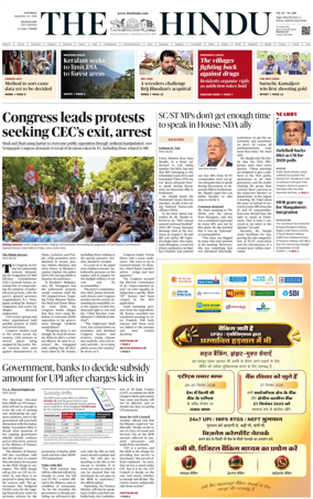 Cover of The Hindu (Mangalore)