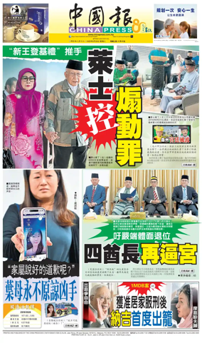 Cover of China Press