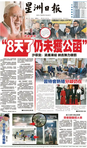Cover of Sin Chew Daily - Perak Edition