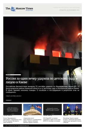 Cover of The Moscow Times - Russian