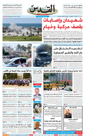 Cover of Al-Quds