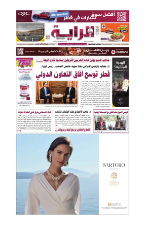Cover of Al Raya