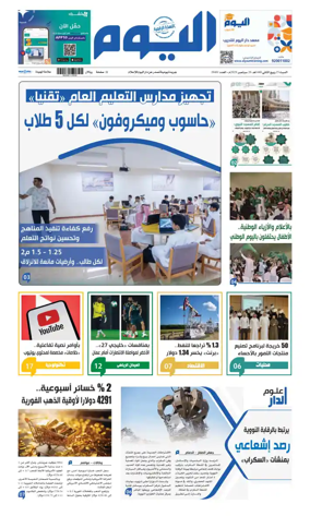 Cover of Alyaum