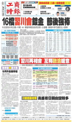Cover of Commercial Times