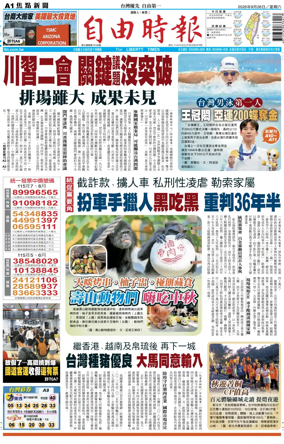 Cover of Liberty Times