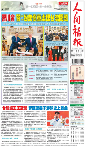 Cover of The Merit Times