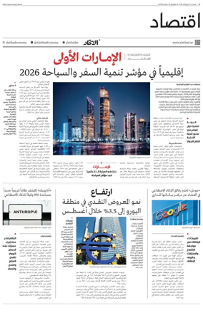 Cover of Economy
