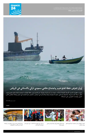 Cover of France 24 AR