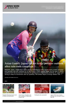 Cover of Japan Wire by Kyodo News