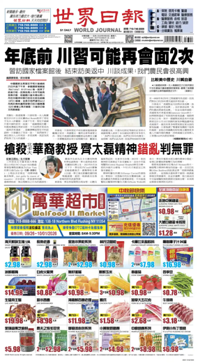 Cover of World Journal (New York)