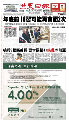 Cover of World Journal (San Francisco)