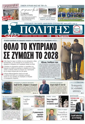 Cover of Politis