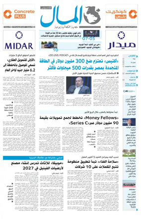 Cover of Almal News