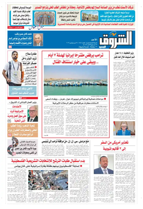 Cover of Shorouk