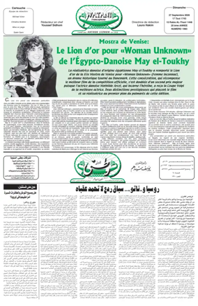 Cover of Watani Francophone
