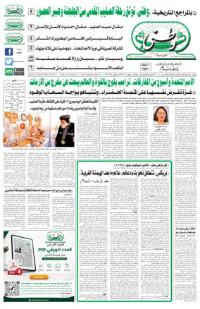 Cover of Watani