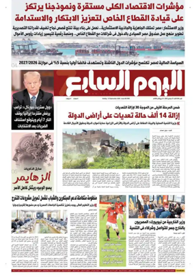 Cover of Youm7