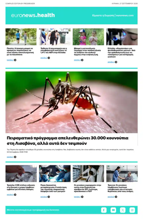Cover of Euronews Health (Greek) Compiled Edition