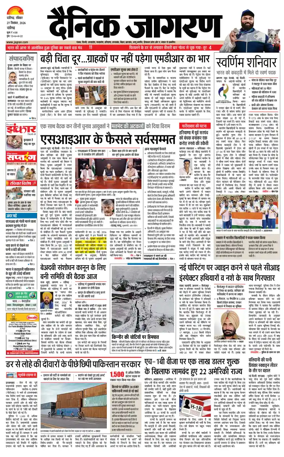 Cover of Dainik Jagran - Chandigarh