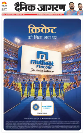 Cover of Dainik Jagran - Gorakhpur