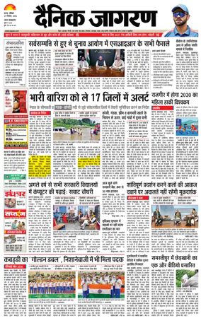 Cover of Dainik Jagran - Patna