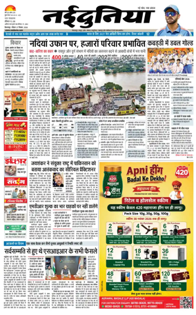 Cover of Nai Dunia - Bilaspur
