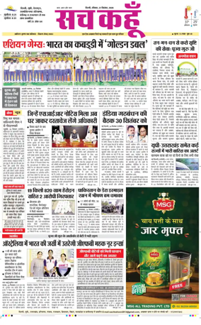 Cover of Sach Kahoon Delhi