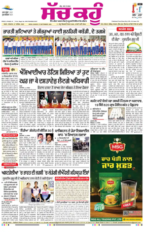 Cover of Sach Kahoon Punjabi
