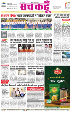 Cover of Sach Kahoon Rajasthan