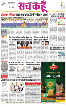 Cover of Sach Kahoon Uttarakhand