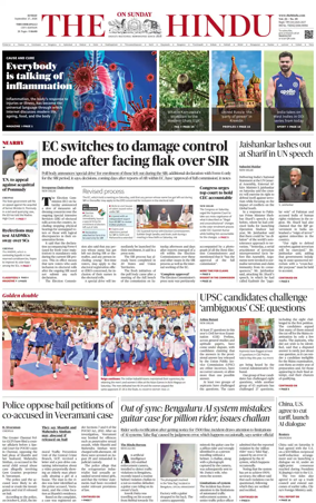 Cover of The Hindu (Tiruchirapalli)