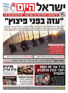 Cover of Israel Hayom